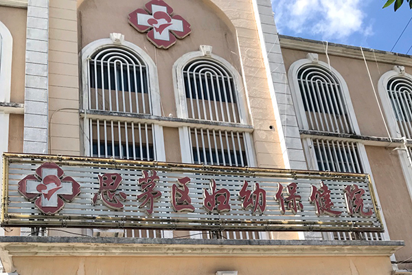 思茅區(qū)婦幼保健院采購(gòu)品源超聲骨密度儀