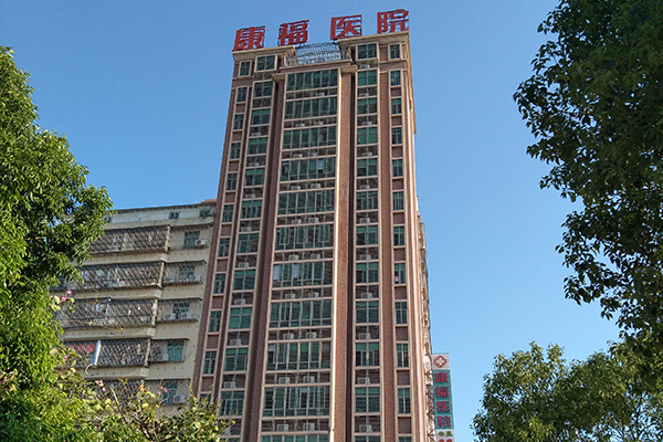 品源超聲骨密度儀落戶普寧市康福醫(yī)院