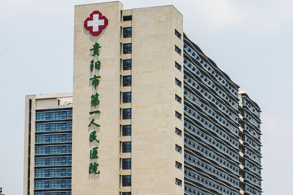貴州省貴陽市第一人民醫(yī)院引入品源醫(yī)療超聲骨密度檢測儀