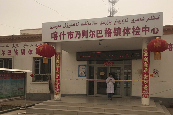 喀什市英吾斯塘鄉(xiāng)中心衛(wèi)生院采購品源超聲骨密度儀