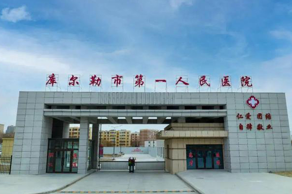 庫爾勒市第一人民醫(yī)院采購品源超聲骨密度儀