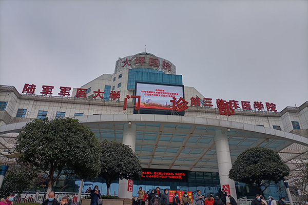 重慶市陸軍特色醫(yī)學(xué)中心健康管理科采購品源雙能X射線骨密度儀