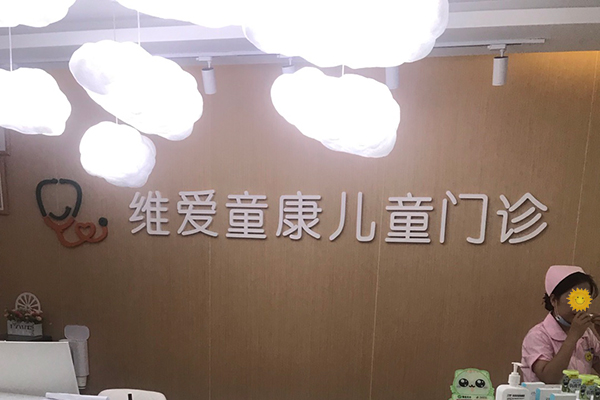 西安維愛童康兒童診所采購品源超聲骨密度儀