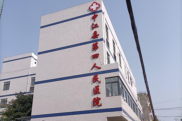 德陽市中江縣龍臺(tái)中心衛(wèi)生院采購(gòu)品源超聲骨密度儀