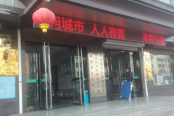 韓城市郭氏正骨醫(yī)院采購品源雙能X射線骨密度儀
