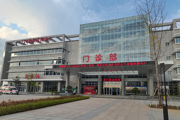 祝賀品源超聲骨密度儀落戶惠州市龍門縣總醫(yī)院
