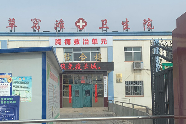 景泰縣草窩灘鎮(zhèn)衛(wèi)生院采購(gòu)品源超聲骨密度儀