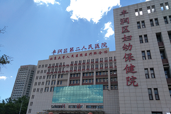 品源超聲骨密度儀被唐山市豐潤(rùn)區(qū)第二人民醫(yī)院婦幼保健院選定，操作簡(jiǎn)便，使用方便