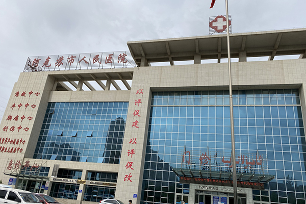 阿克蘇市人民醫(yī)院引入品源雙能X射線骨密度儀