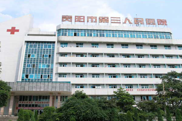 貴州省貴陽市第三人民醫(yī)院采購品源超聲骨密度儀