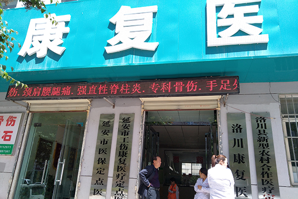 延安市洛川康復醫(yī)院采購品源超聲骨密度儀