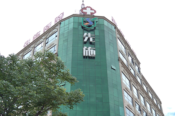 品源雙能X射線骨密度儀落戶云南省曲靖市宣威先施醫(yī)院