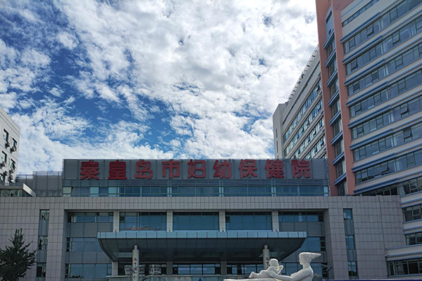 品源超聲骨密度儀的落戶為秦皇島市婦幼保健院提供了的設(shè)備支持，進(jìn)一步提升了醫(yī)院的診療水平和服務(wù)質(zhì)量。