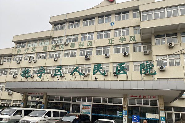 品源超聲骨密度檢測(cè)儀落地秦皇島市撫寧區(qū)人民醫(yī)院，助力老年骨質(zhì)疏松癥早期預(yù)防！
