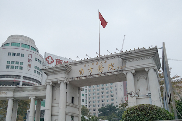 品源雙能X射線骨密度儀落戶廣東省南方醫(yī)科大學(xué)南方醫(yī)院