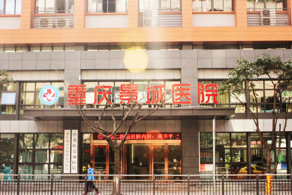 重慶景城醫(yī)院采購品源超聲骨密度儀