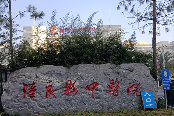 云南省陸良縣中醫(yī)醫(yī)院采購品源雙能X射線骨密度儀