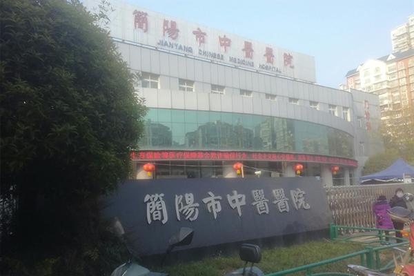 四川省簡陽市中醫(yī)醫(yī)院引入品源雙能X射線骨密度儀