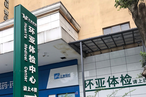 四川環(huán)亞體檢中心采購品源超聲骨密度儀