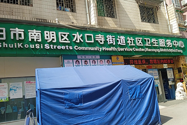貴陽市南明區(qū)水口寺街道衛(wèi)生院采購品源超聲骨密度儀