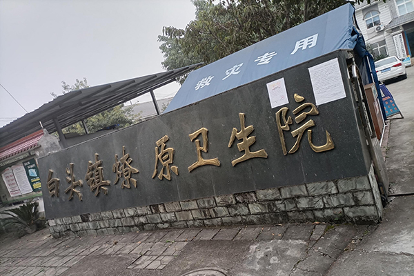 崇州市白頭鎮(zhèn)燎原衛(wèi)生院采購品源超聲骨密度儀