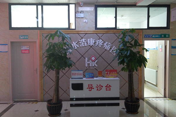 貴州省六盤水浩康疼痛醫(yī)院采購品源超聲骨密度儀
