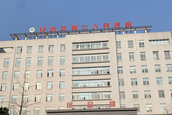 四川成都市雙流區(qū)第二人民醫(yī)院引進品源超聲骨密度儀