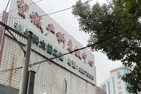 湖南省長沙市望城區(qū)人民醫(yī)院引進(jìn)徐州品源超聲骨密度儀