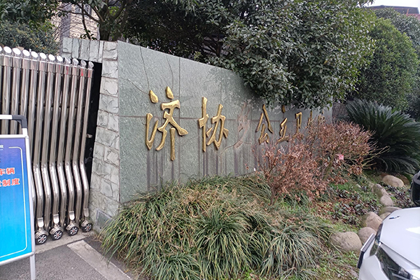 崇州市道明鎮(zhèn)濟協(xié)衛(wèi)生院采購品源超聲骨密度儀