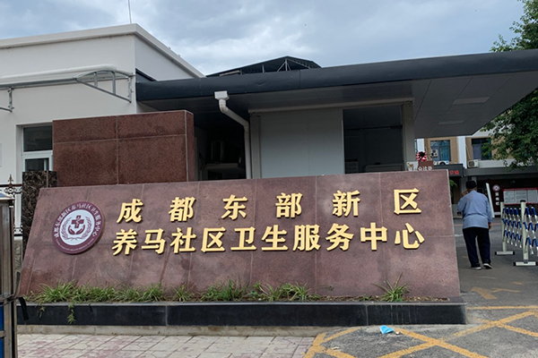成都東部新區(qū)養(yǎng)馬社區(qū)衛(wèi)生服務中心采購品源超聲骨密度儀