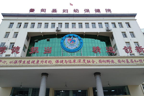云南省昭通市魯?shù)榭h婦幼保健院采購(gòu)品源超聲骨密度儀