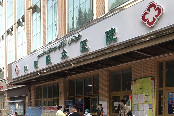 新疆自治區(qū)和田民眾醫(yī)院采購品源雙能X射線骨密度儀