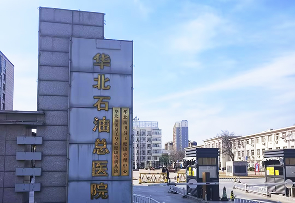 華北石油管理局總醫(yī)院引進(jìn)品源醫(yī)療超聲骨密度檢測(cè)儀BMD-A5