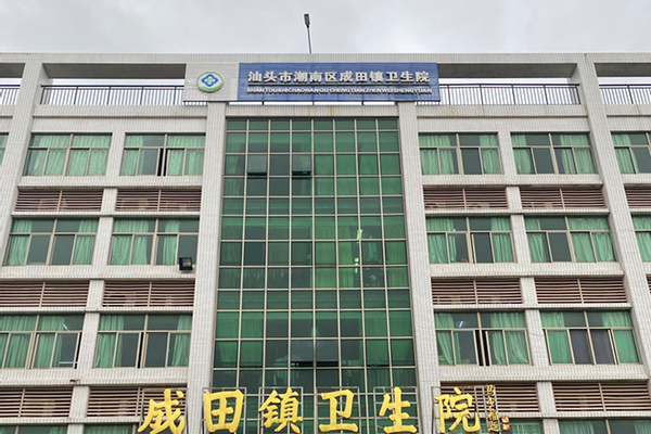汕頭市潮南區(qū)成田鎮(zhèn)衛(wèi)生院采購(gòu)品源超聲骨密度儀
