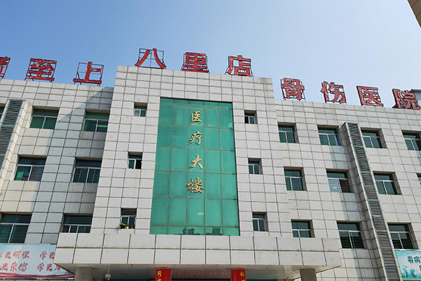 富平縣八里店骨傷醫(yī)院采購品源超聲骨密度儀