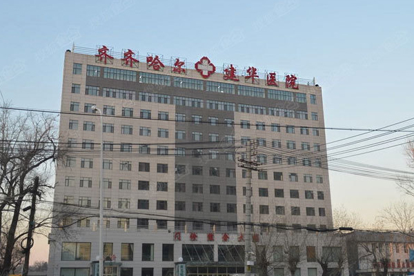 齊齊哈爾市建華醫(yī)院引入徐州品源醫(yī)療超聲骨密度儀，為患者提供更精準的骨質(zhì)疏松癥干預和管理方案。