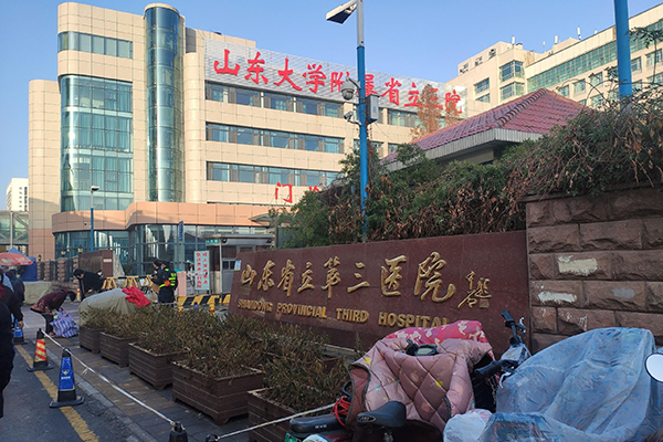 山東省立第三醫(yī)院采購品源超聲骨密度儀