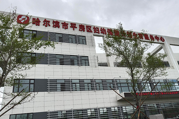 哈爾濱市平房區(qū)婦幼保健計劃生育服務中心采購品源超聲骨密度儀