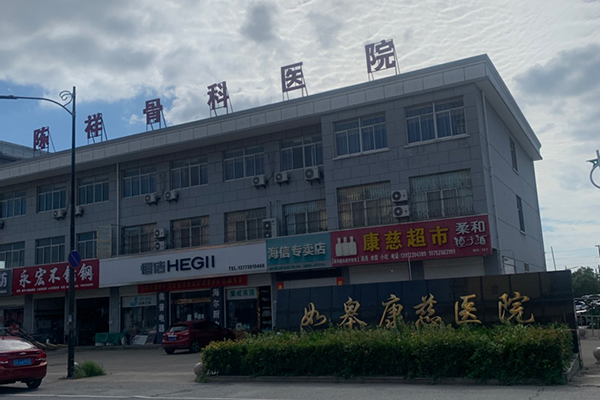 如皋康慈醫(yī)院采購(gòu)品源超聲骨密度儀