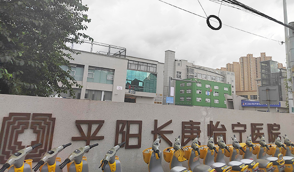 品源雙能X射線骨密度儀Dexa Pro-I落戶溫州平陽長庚怡寧醫(yī)院