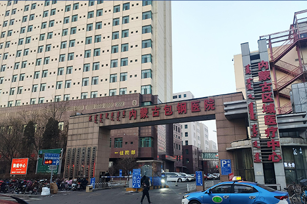 內(nèi)蒙古包鋼醫(yī)院采購(gòu)品源醫(yī)療雙能X射線骨密度儀