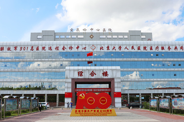 農(nóng)墾寶泉嶺管理局中心醫(yī)院采購徐州品源醫(yī)療骨密度儀，提高骨質(zhì)疏松癥篩查率！