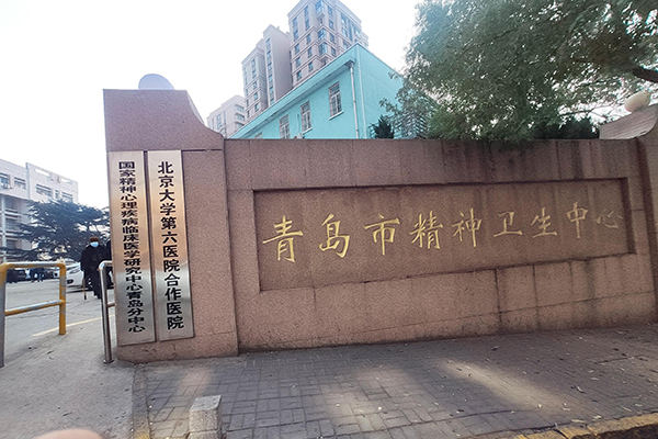 青島市精神衛(wèi)生中心采購(gòu)品源雙能X射線骨密度儀