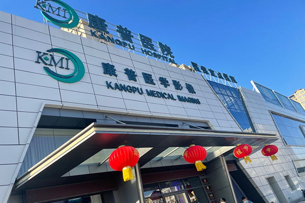 遼寧康普醫(yī)院采購品源骨齡儀
