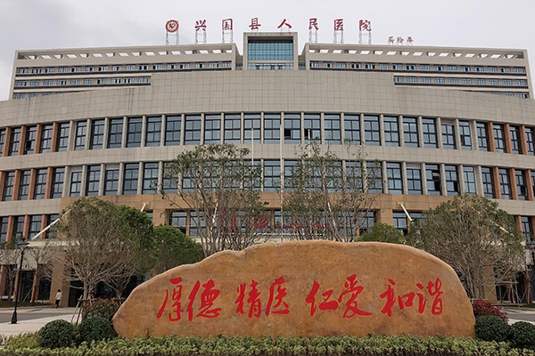 江西省贛州市興國縣人民醫(yī)院采購徐州品源超聲骨密度儀，助力骨骼健康！