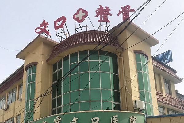 煙臺棲霞文口醫(yī)院采購品源雙能X射線骨密度儀