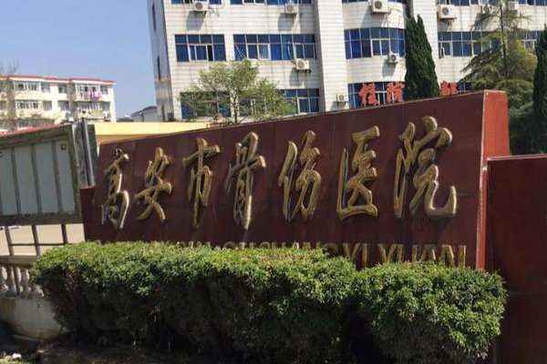 高安市骨傷醫(yī)院采購徐州品源超聲骨密度儀用于排查骨質(zhì)疏松等骨骼健康問題