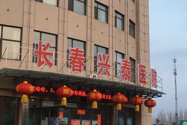 吉林省長(zhǎng)春市興泰醫(yī)院引入品源超聲骨密度儀，幫助評(píng)估患者的骨質(zhì)狀況！