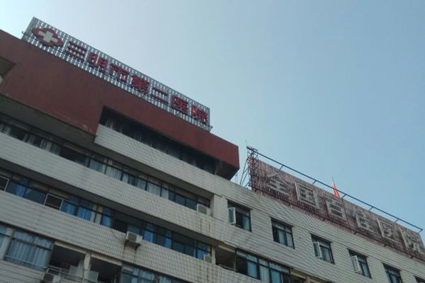 品源裝機案例福建省三明市永安第二醫(yī)院引入徐州品源雙能X射線骨密度儀！