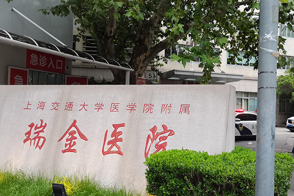 祝賀品源超聲骨密度儀落戶上海瑞金醫(yī)院醫(yī)院投入使用！